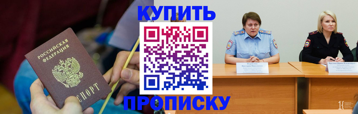 временная регистрация гарантия в Ливны