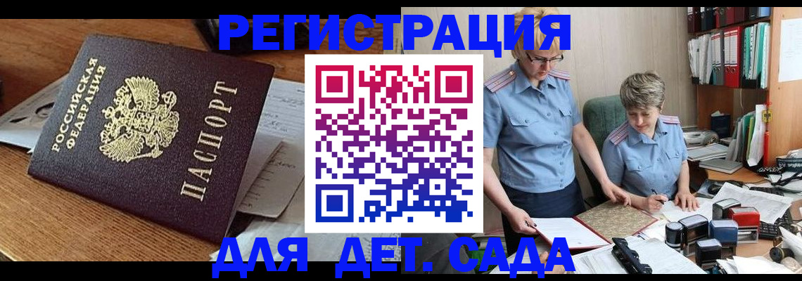 прописка паспорт в Ливны