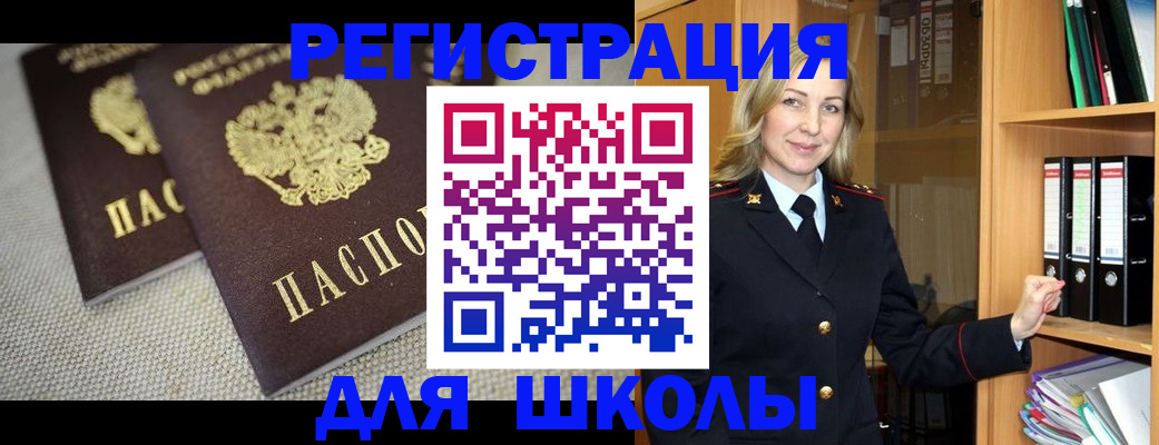 регистрация в Ливны