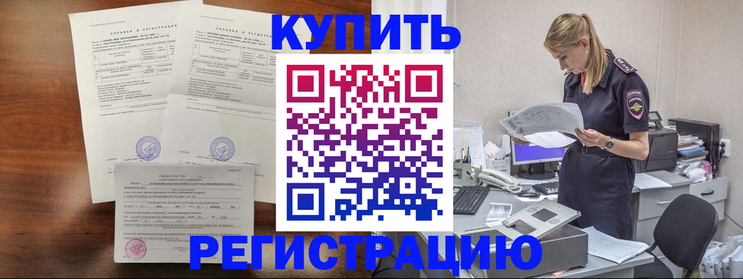 миграционный учет в Ливны