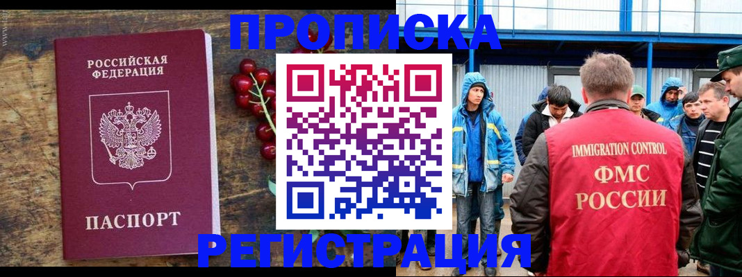 пропишу в квартире в Ливны
