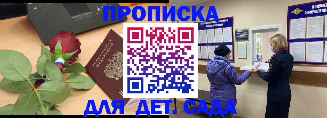 где прописаться в Ливны